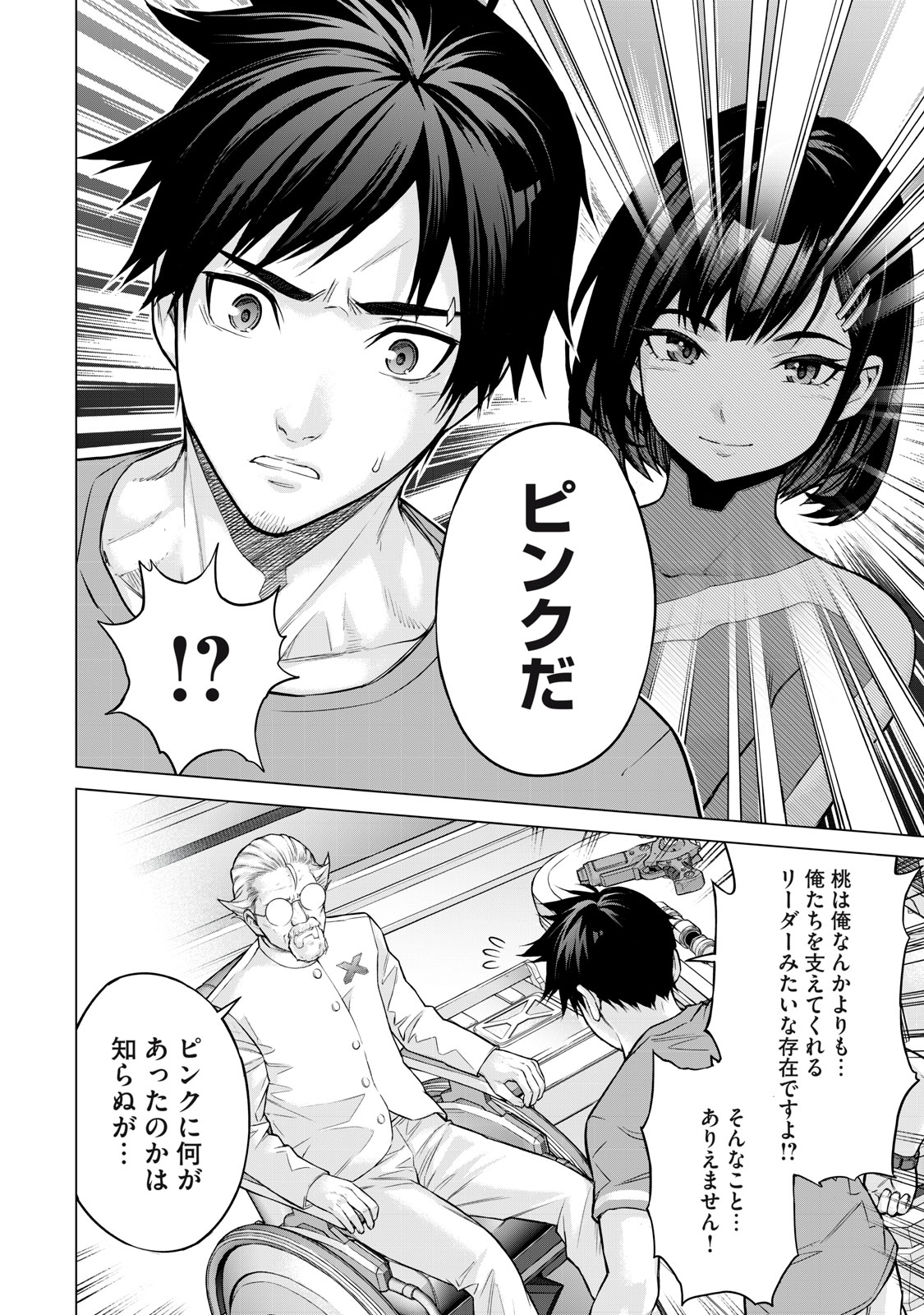 Sentai Taboo Chap 1 - Next Chap 2