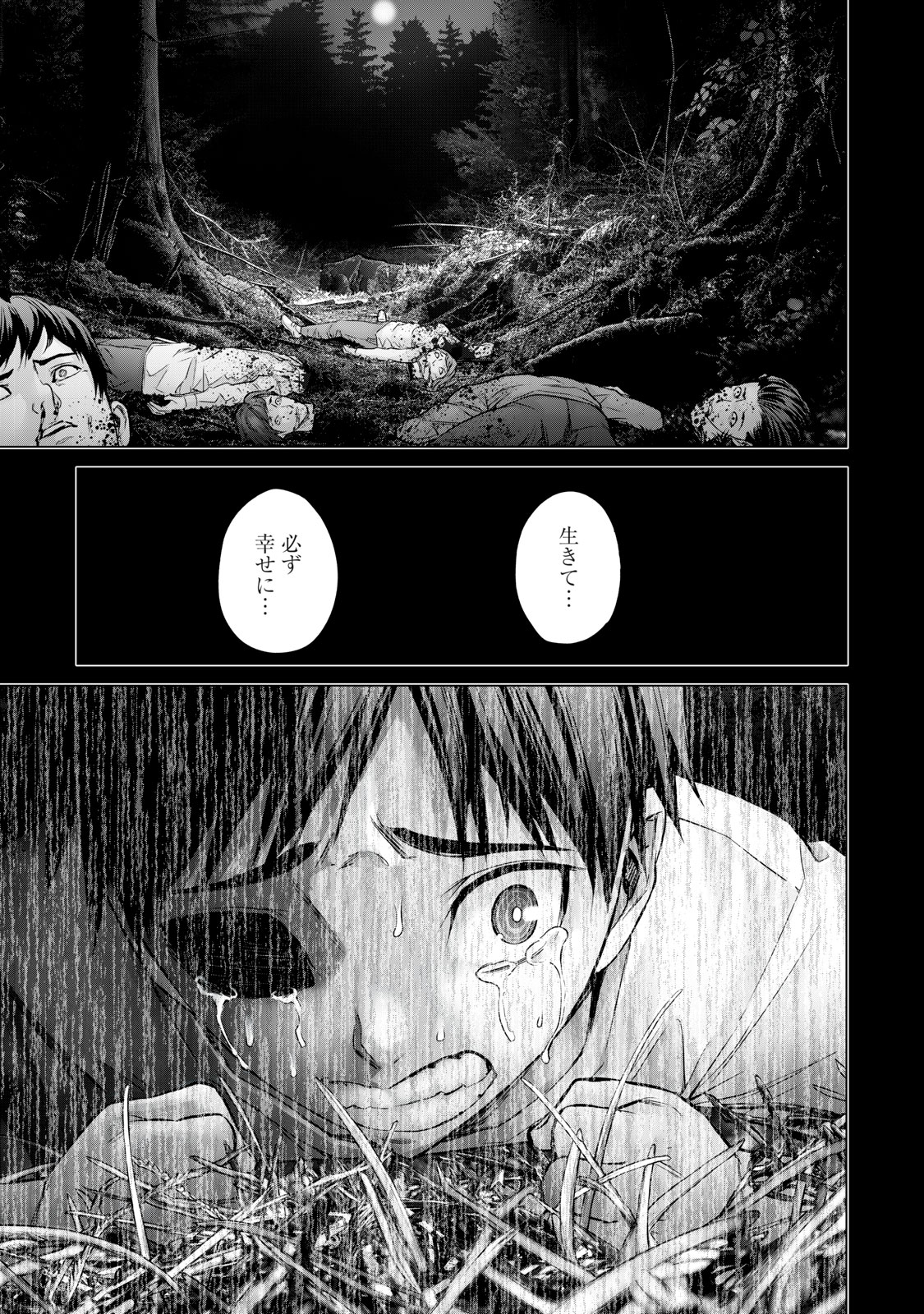 Sentai Taboo Chap 1 - Next Chap 2