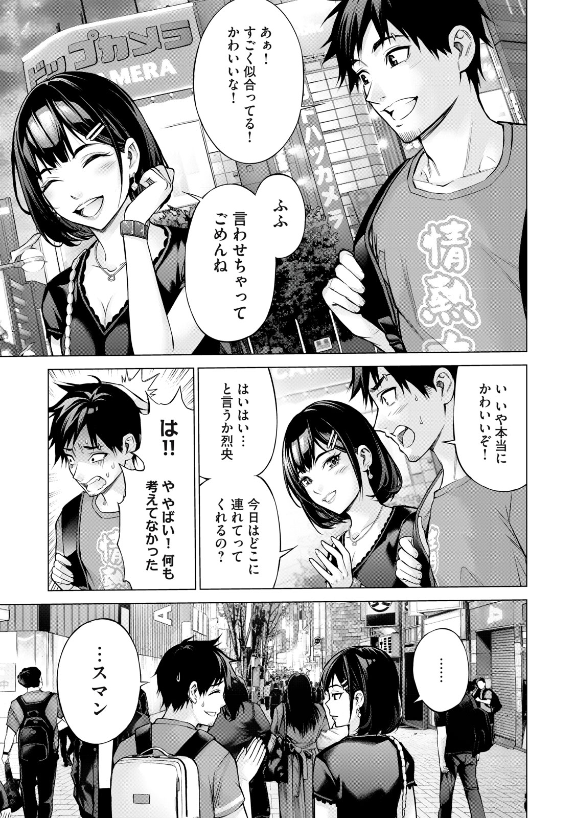 Sentai Taboo Chap 1 - Next Chap 2