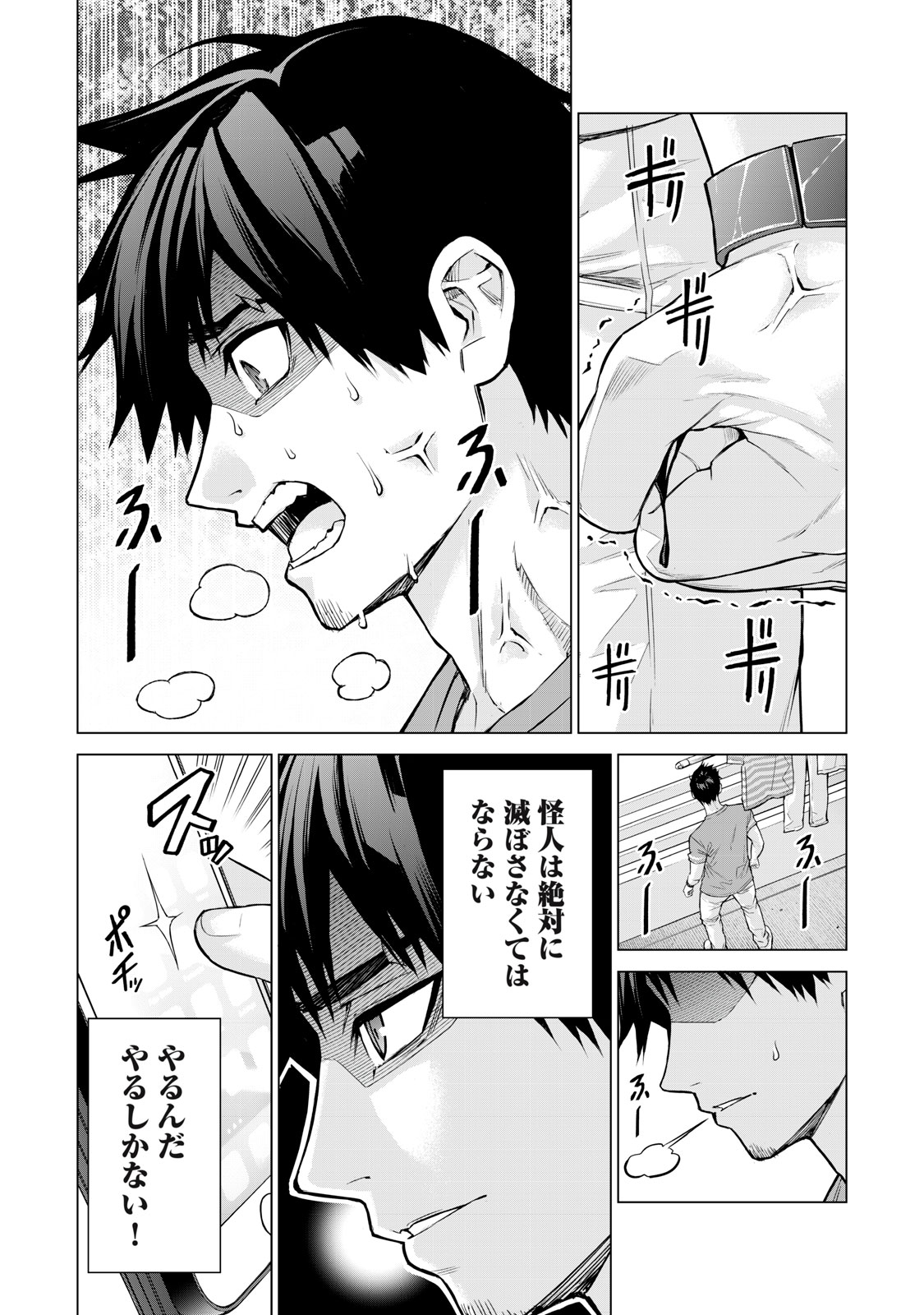 Sentai Taboo Chap 1 - Next Chap 2