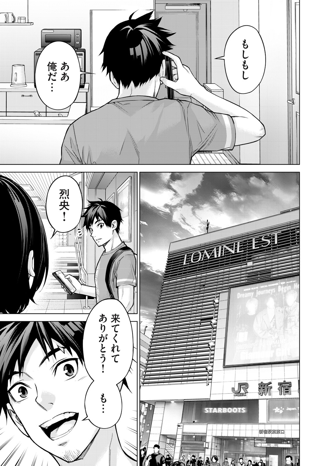 Sentai Taboo Chap 1 - Next Chap 2