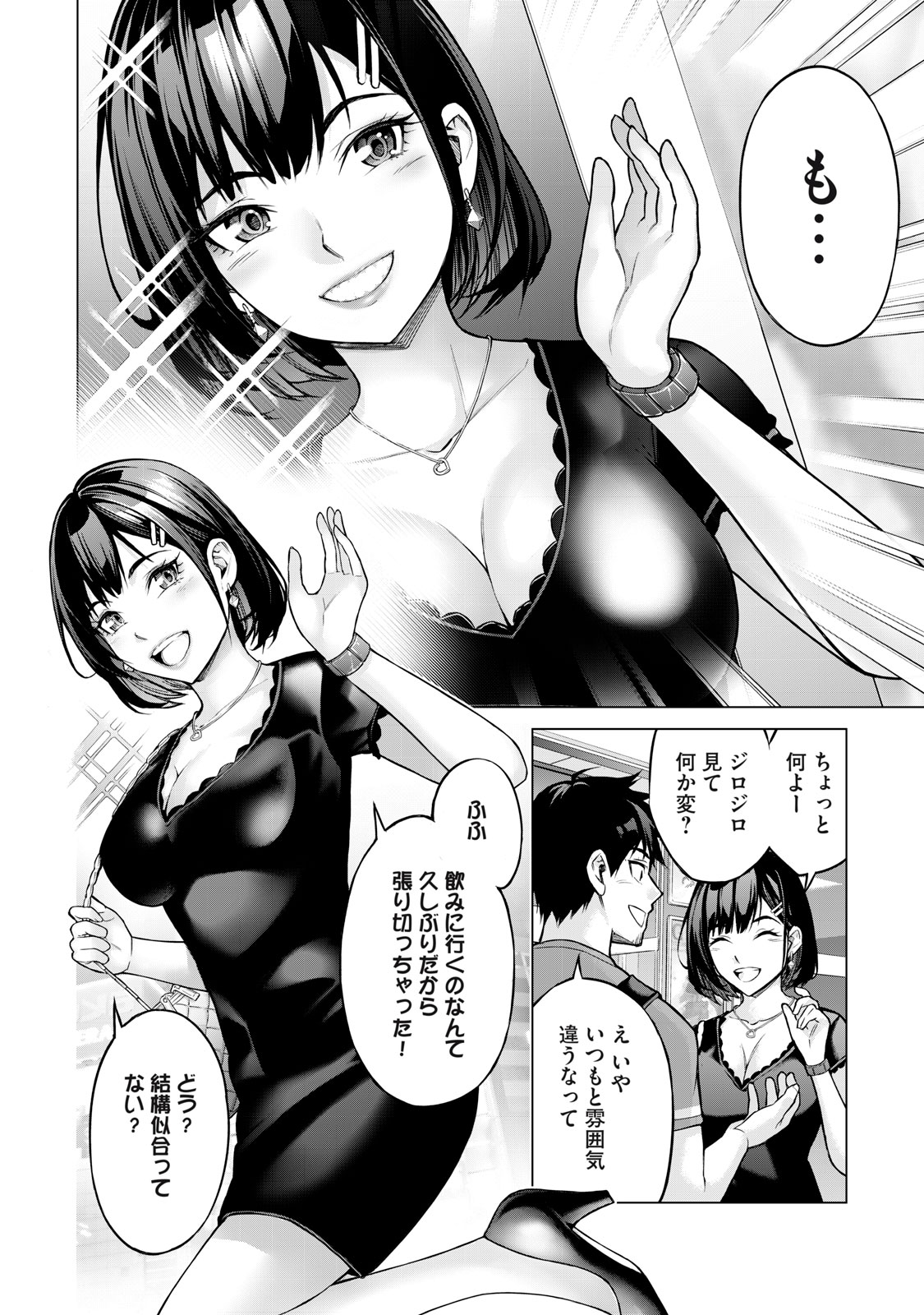 Sentai Taboo Chap 1 - Next Chap 2