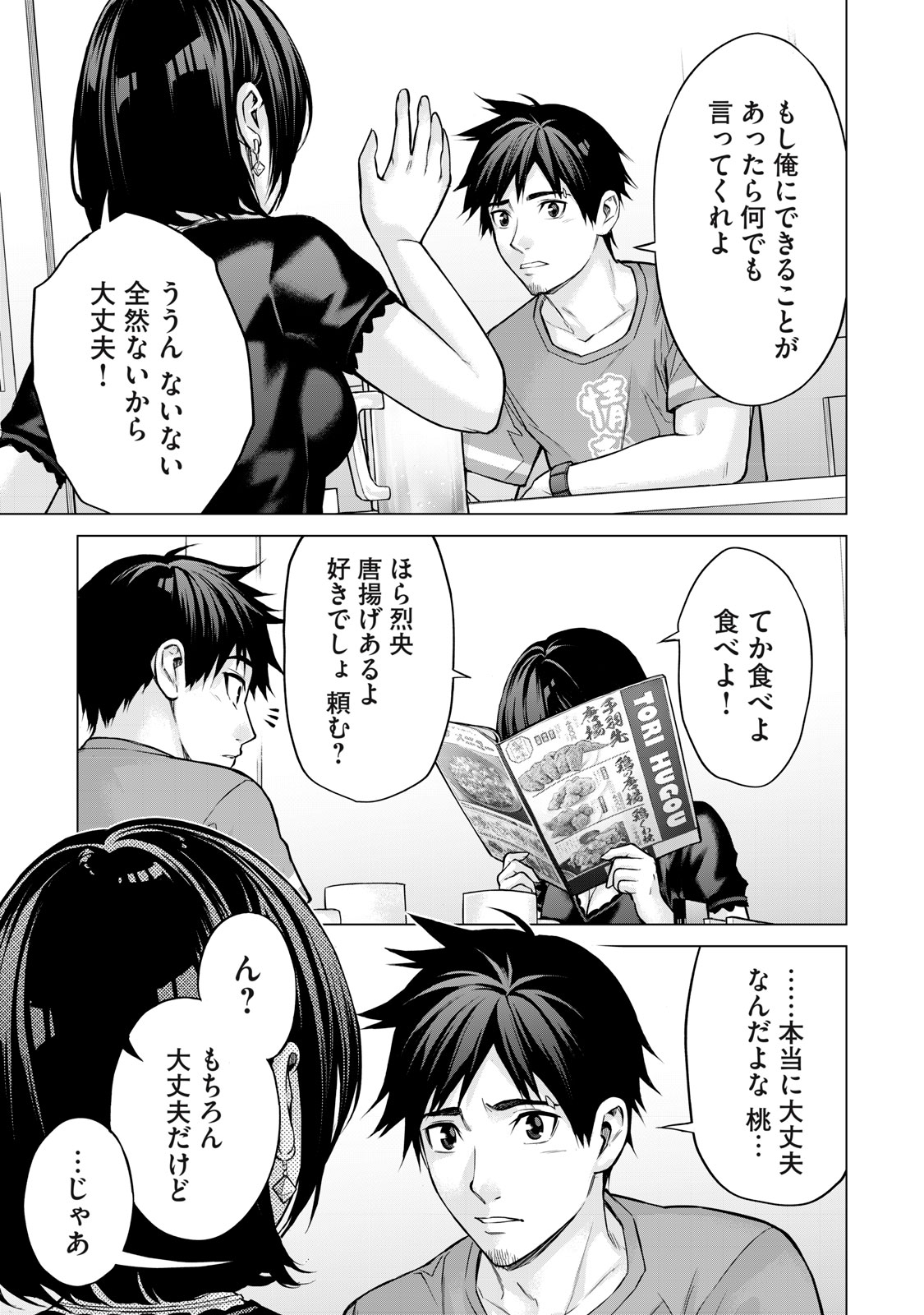 Sentai Taboo Chap 1 - Next Chap 2