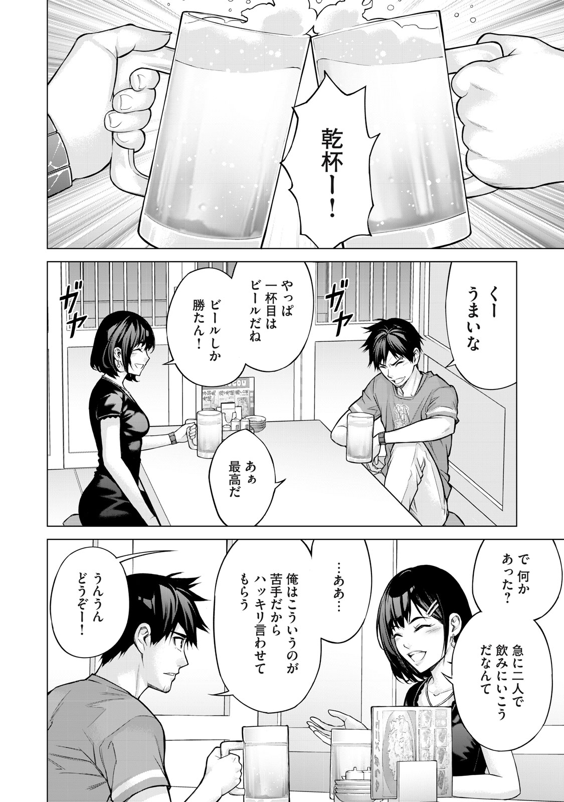 Sentai Taboo Chap 1 - Next Chap 2