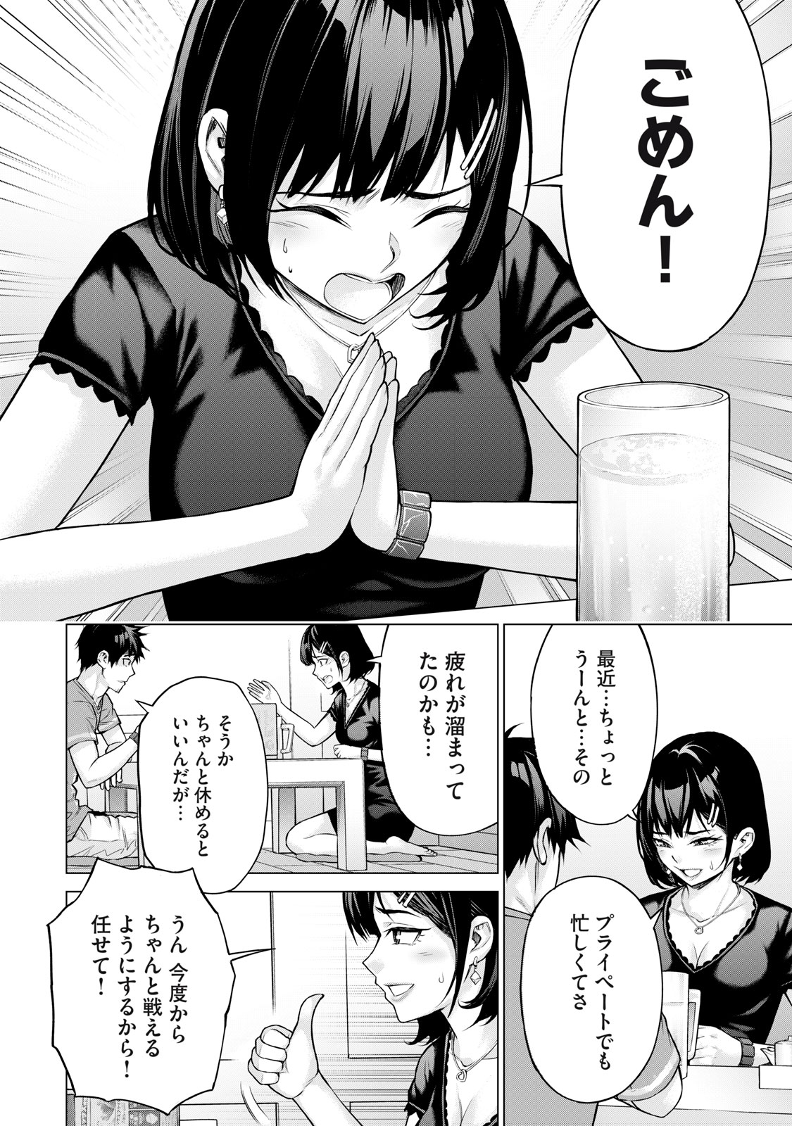 Sentai Taboo Chap 1 - Next Chap 2