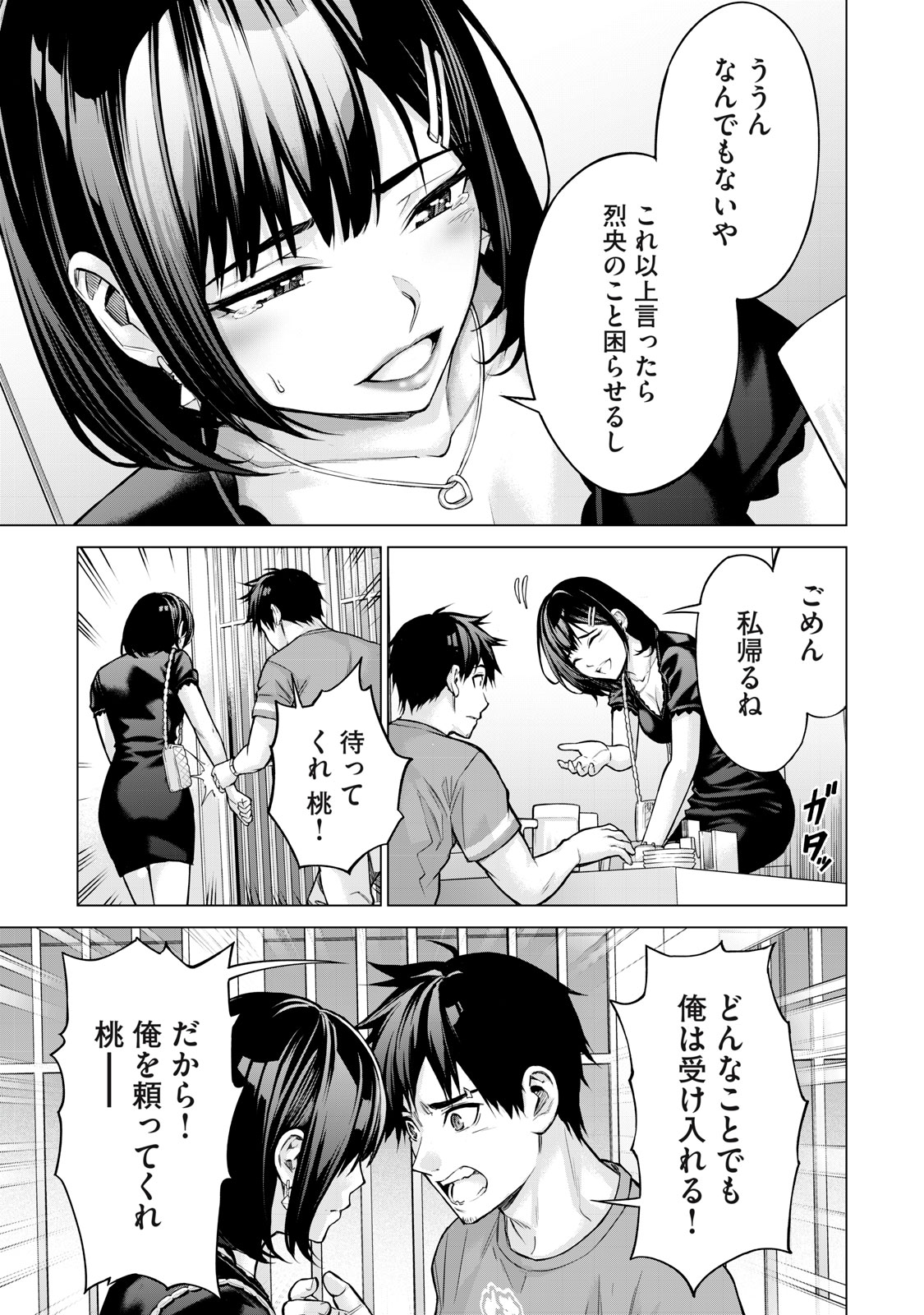 Sentai Taboo Chap 1 - Next Chap 2