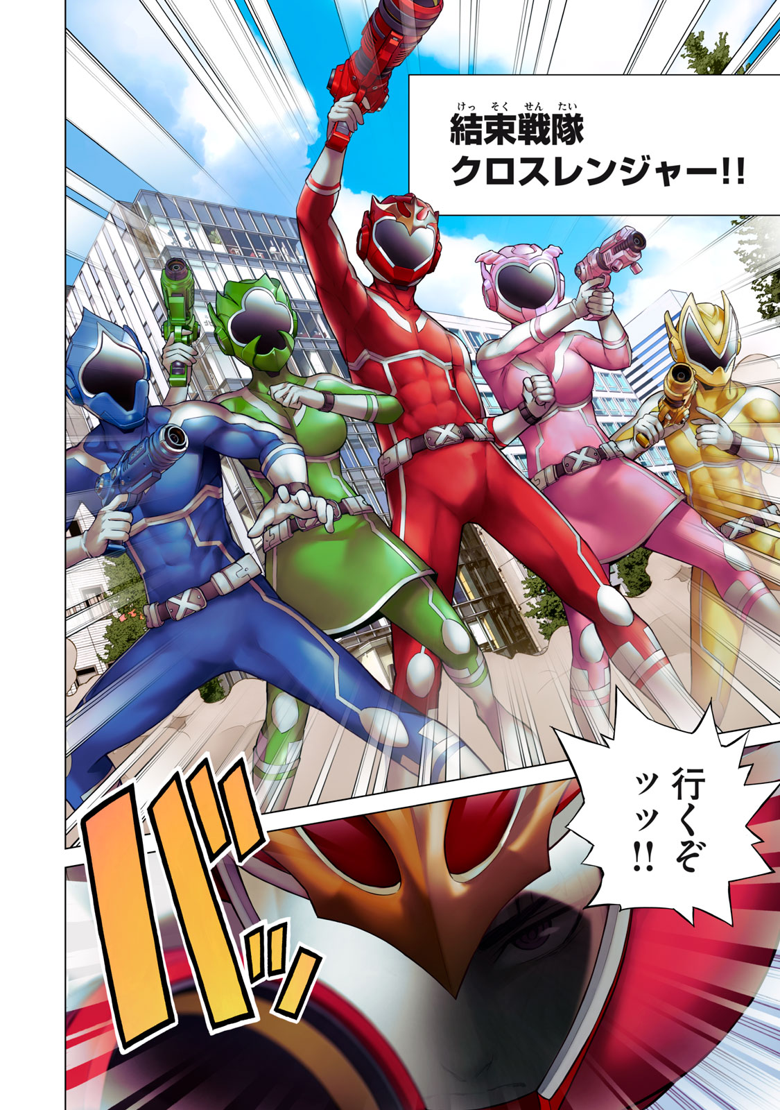 Sentai Taboo Chap 1 - Next Chap 2