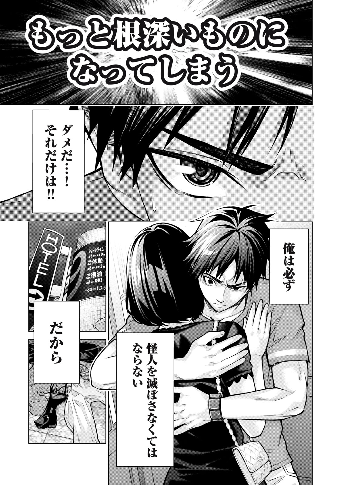 Sentai Taboo Chap 1 - Next Chap 2