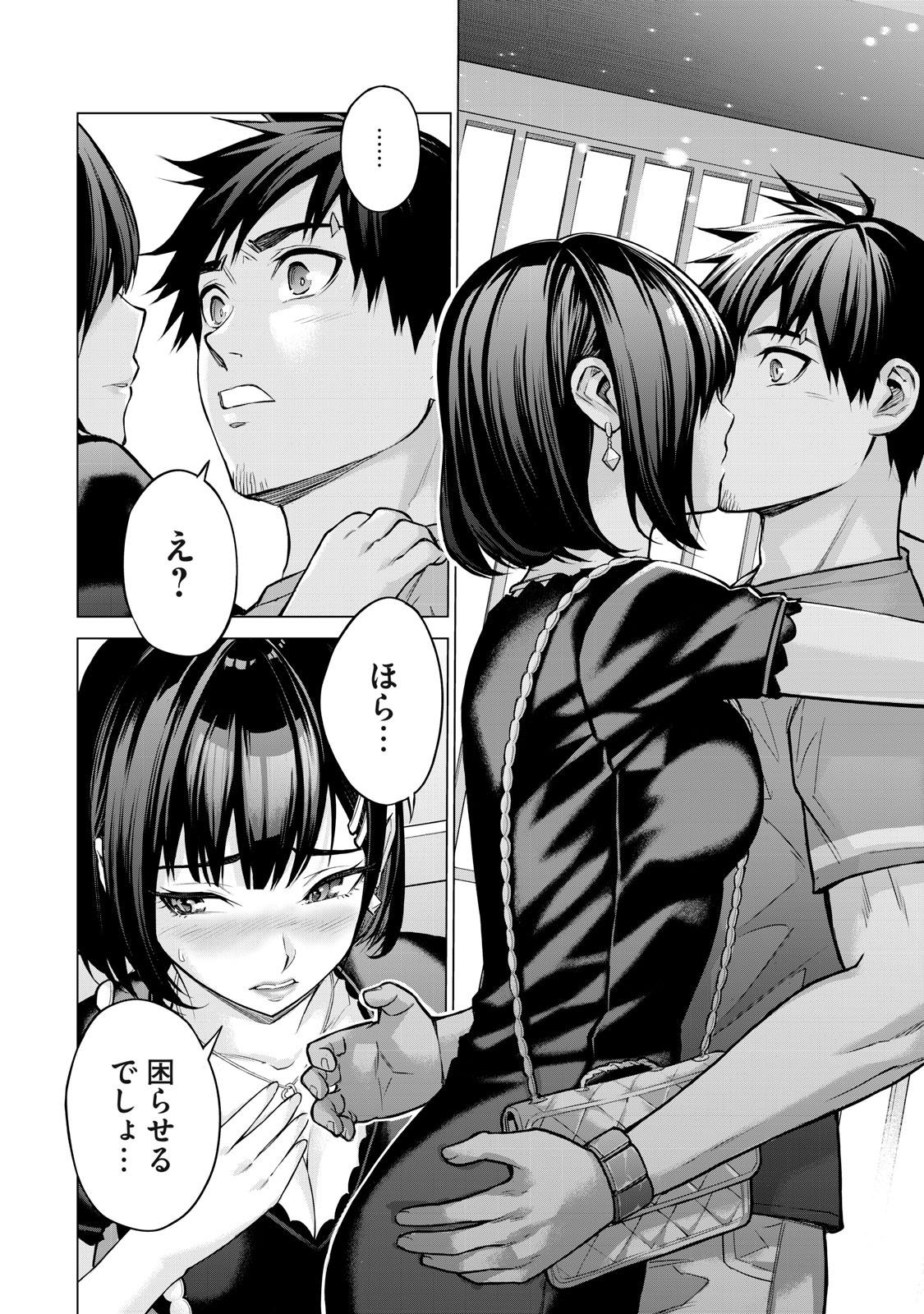 Sentai Taboo Chap 1 - Next Chap 2