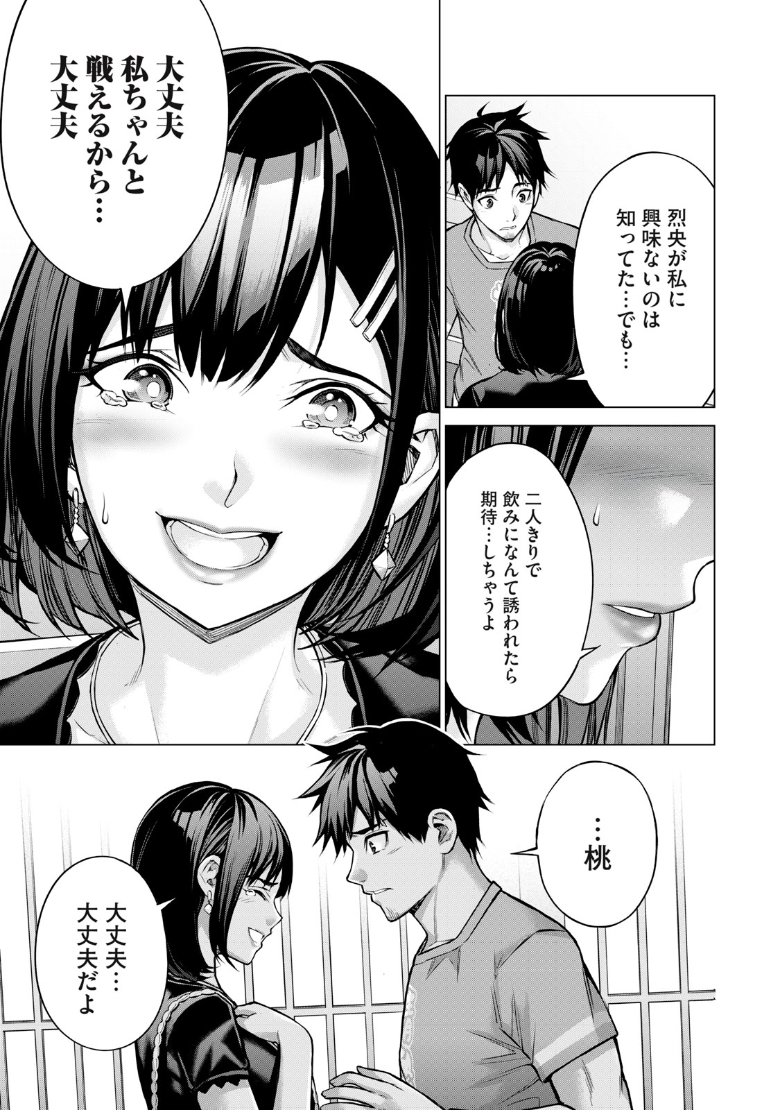 Sentai Taboo Chap 1 - Next Chap 2