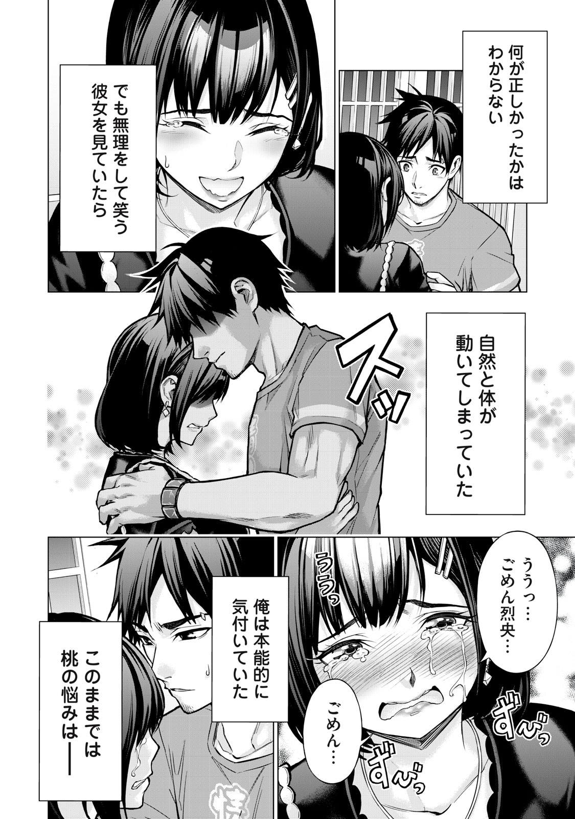 Sentai Taboo Chap 1 - Next Chap 2