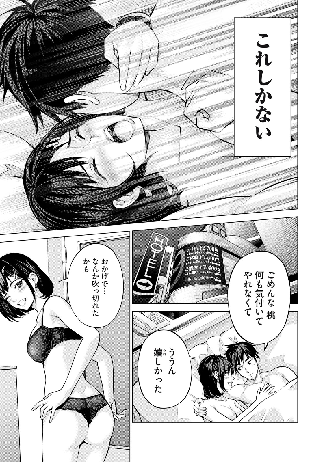 Sentai Taboo Chap 1 - Next Chap 2