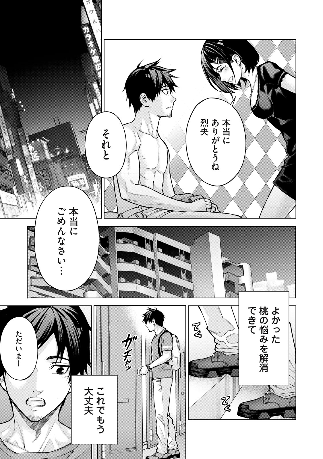 Sentai Taboo Chap 1 - Next Chap 2