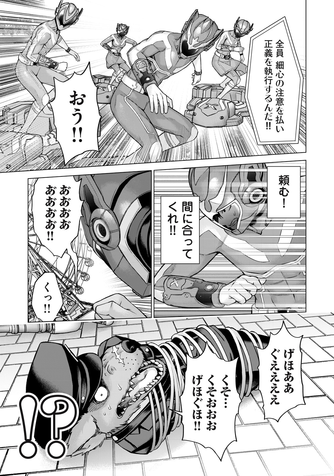 Sentai Taboo Chap 10 - Next Chap 11