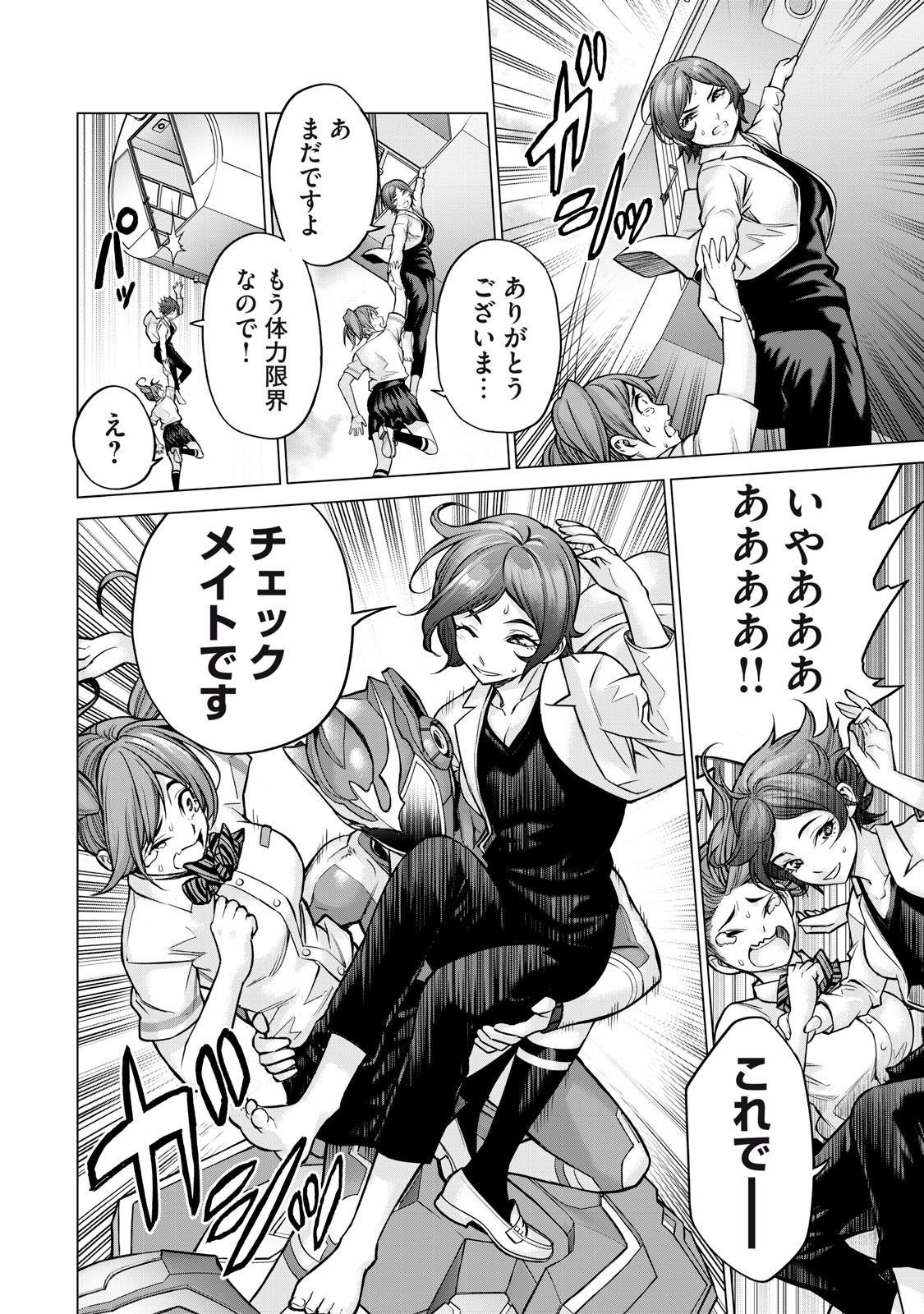 Sentai Taboo Chap 10 - Next Chap 11