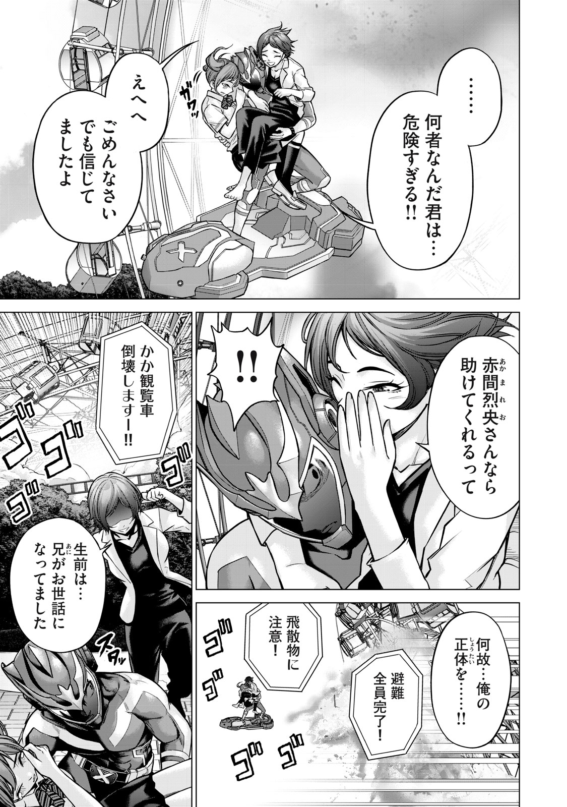 Sentai Taboo Chap 10 - Next Chap 11