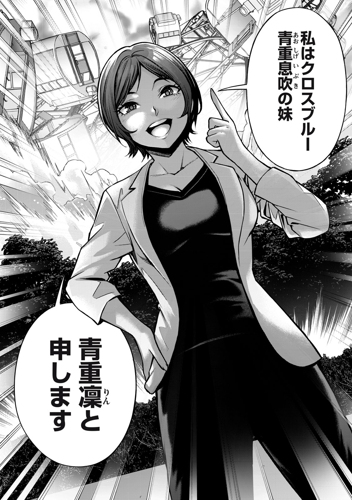 Sentai Taboo Chap 10 - Next Chap 11