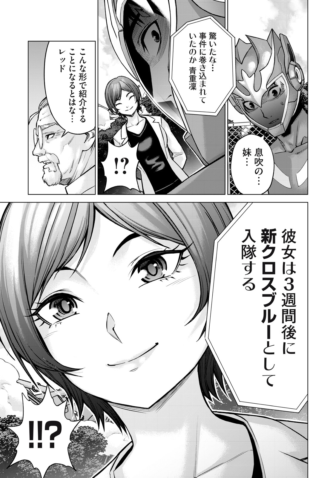 Sentai Taboo Chap 10 - Next Chap 11