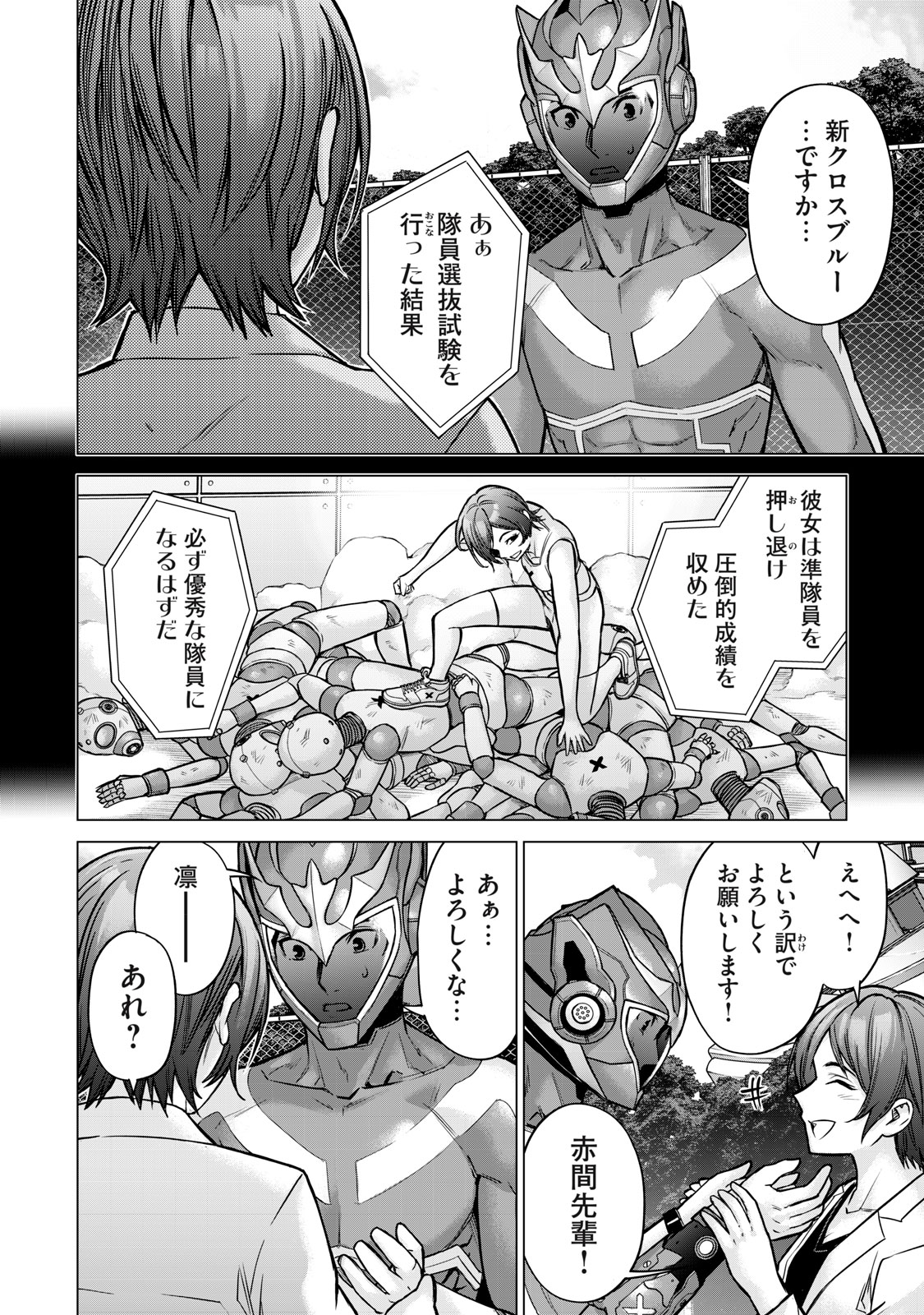 Sentai Taboo Chap 10 - Next Chap 11