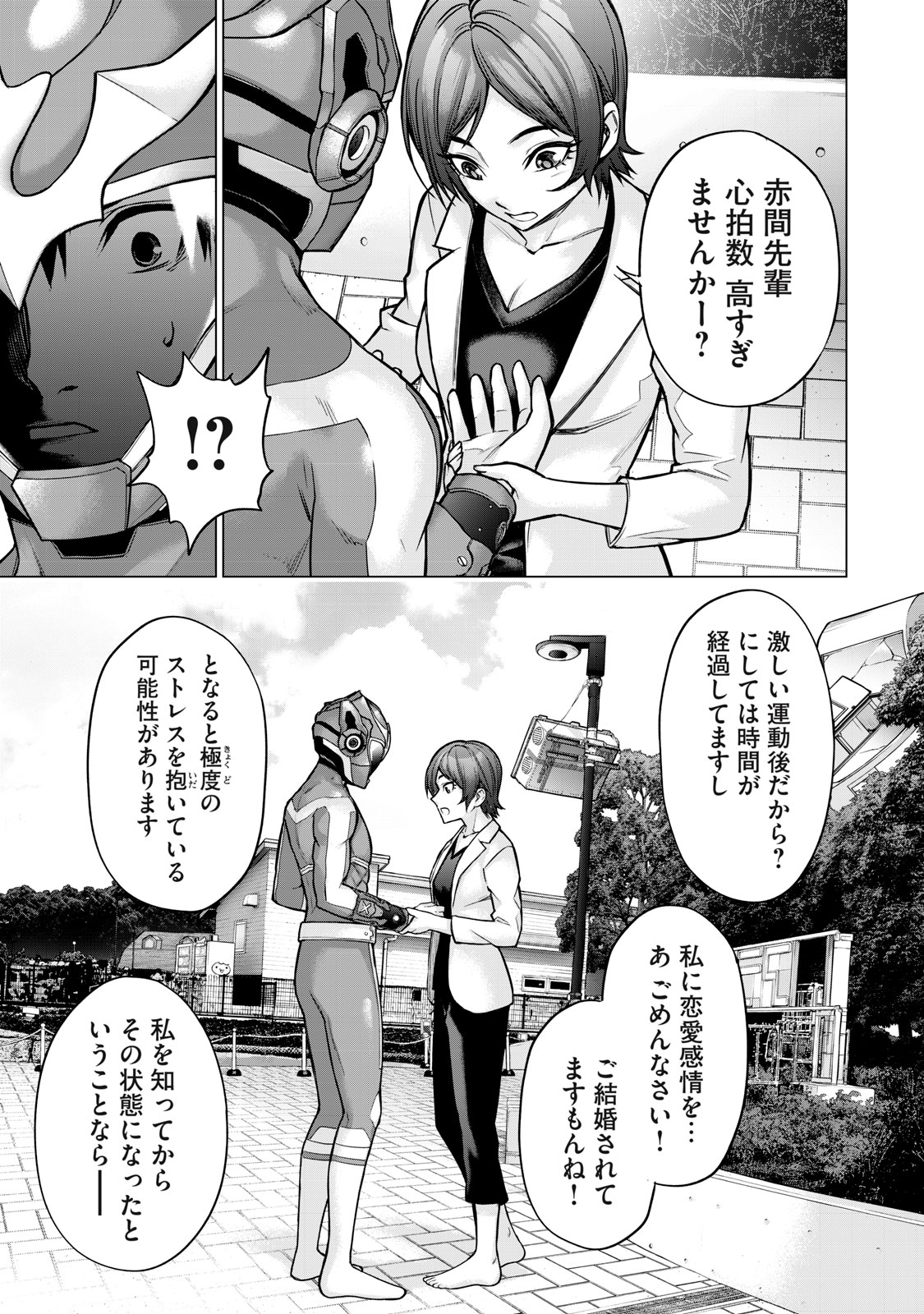 Sentai Taboo Chap 10 - Next Chap 11