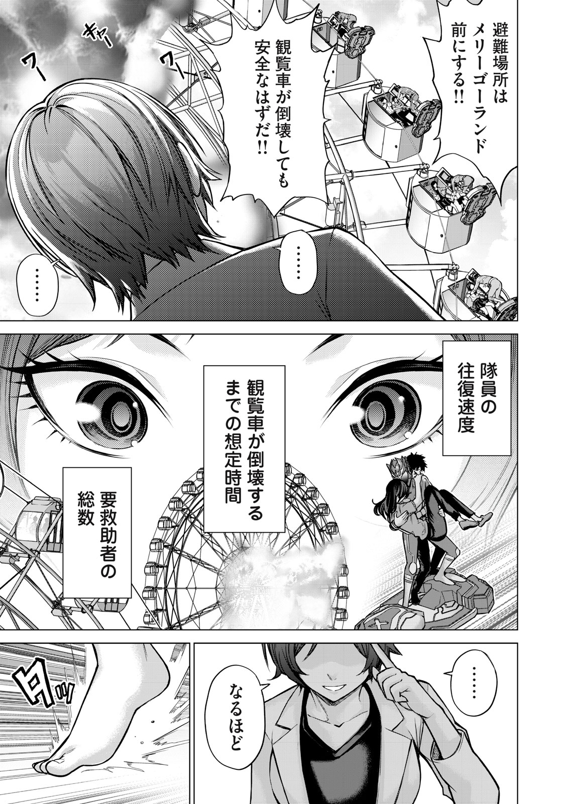 Sentai Taboo Chap 10 - Next Chap 11