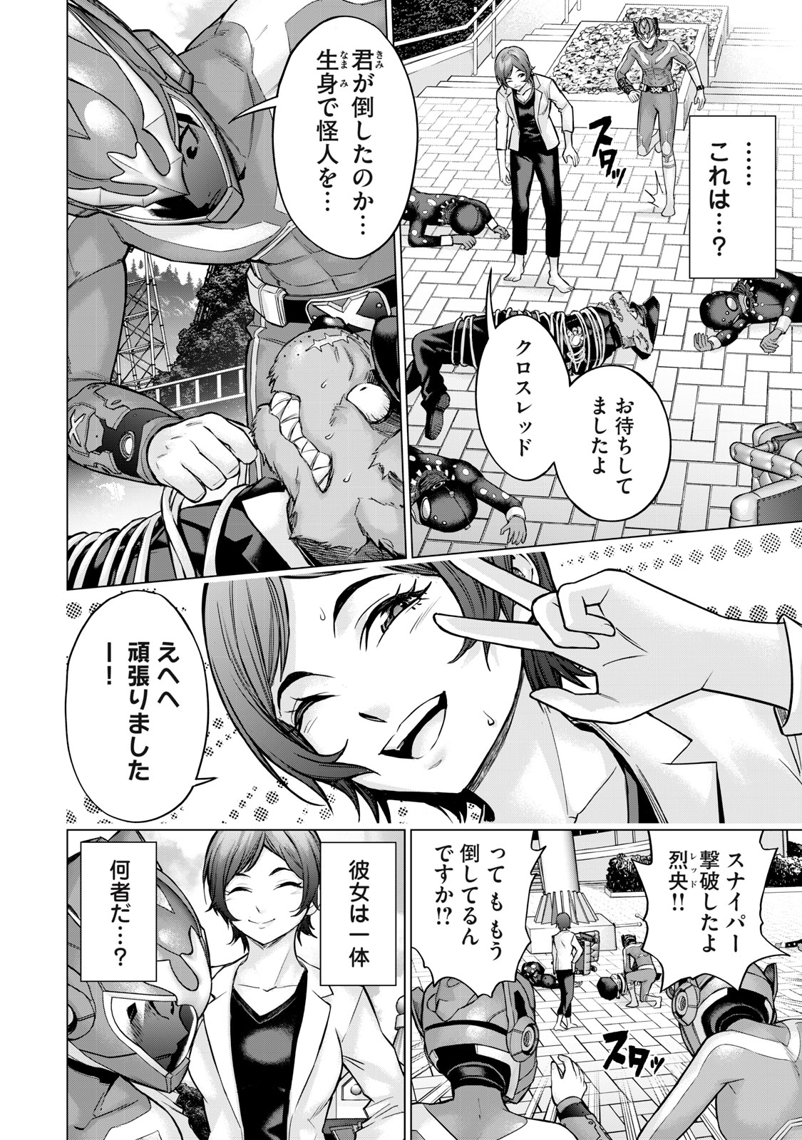 Sentai Taboo Chap 10 - Next Chap 11