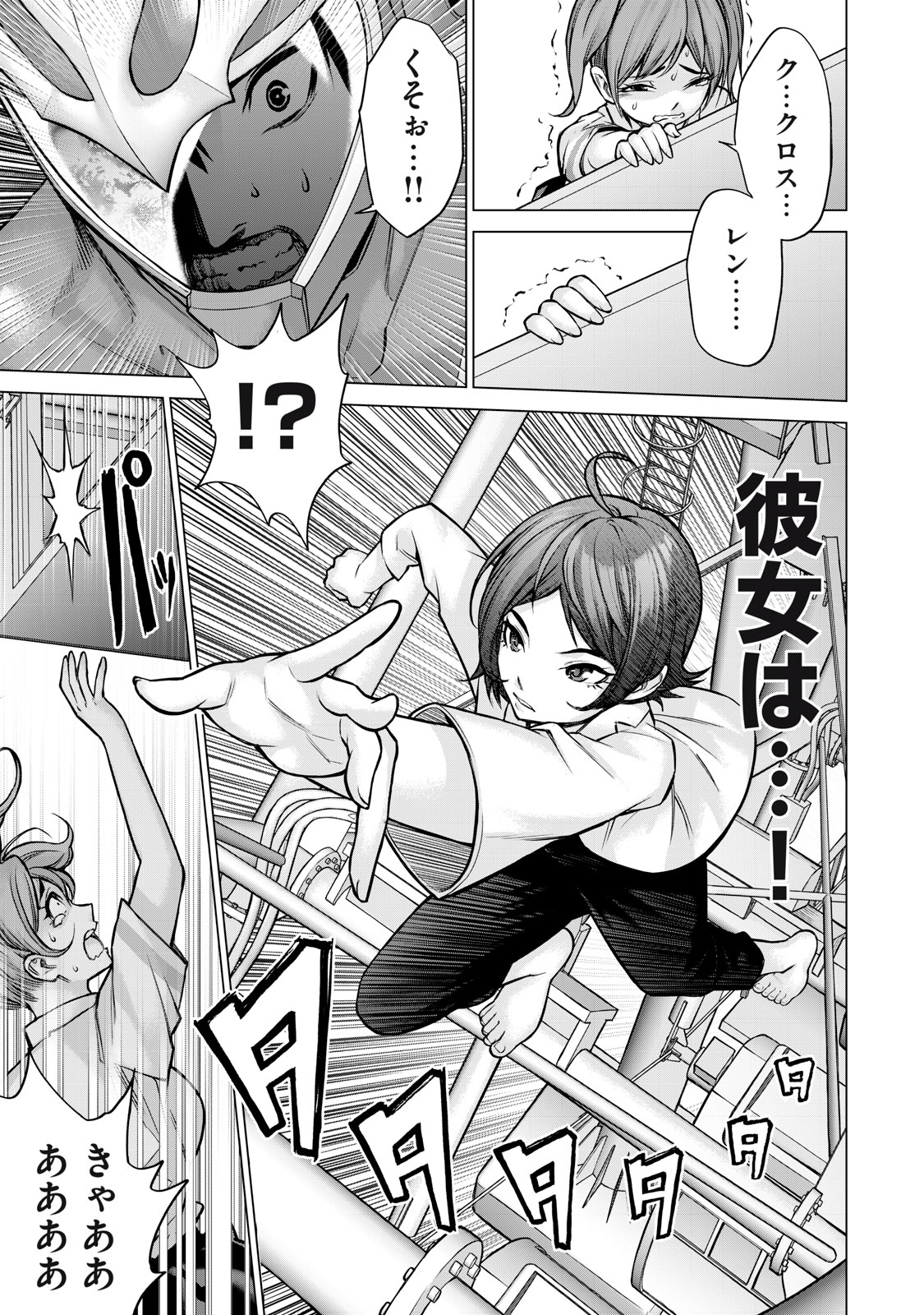 Sentai Taboo Chap 10 - Next Chap 11