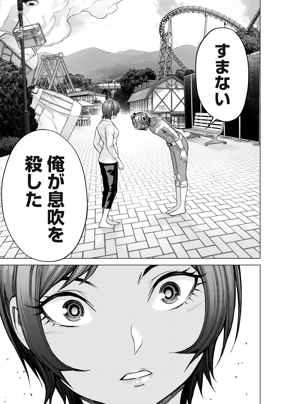 Sentai Taboo Chap 11 - Next Chap 12