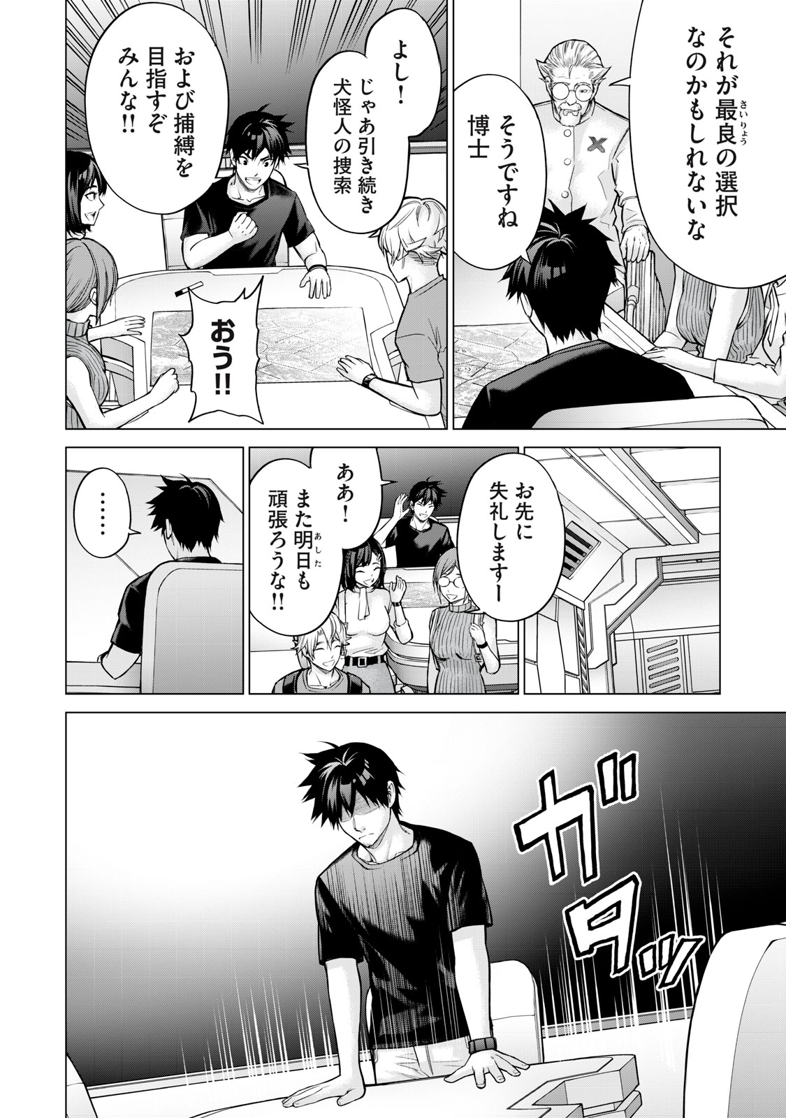 Sentai Taboo Chap 11 - Next Chap 12