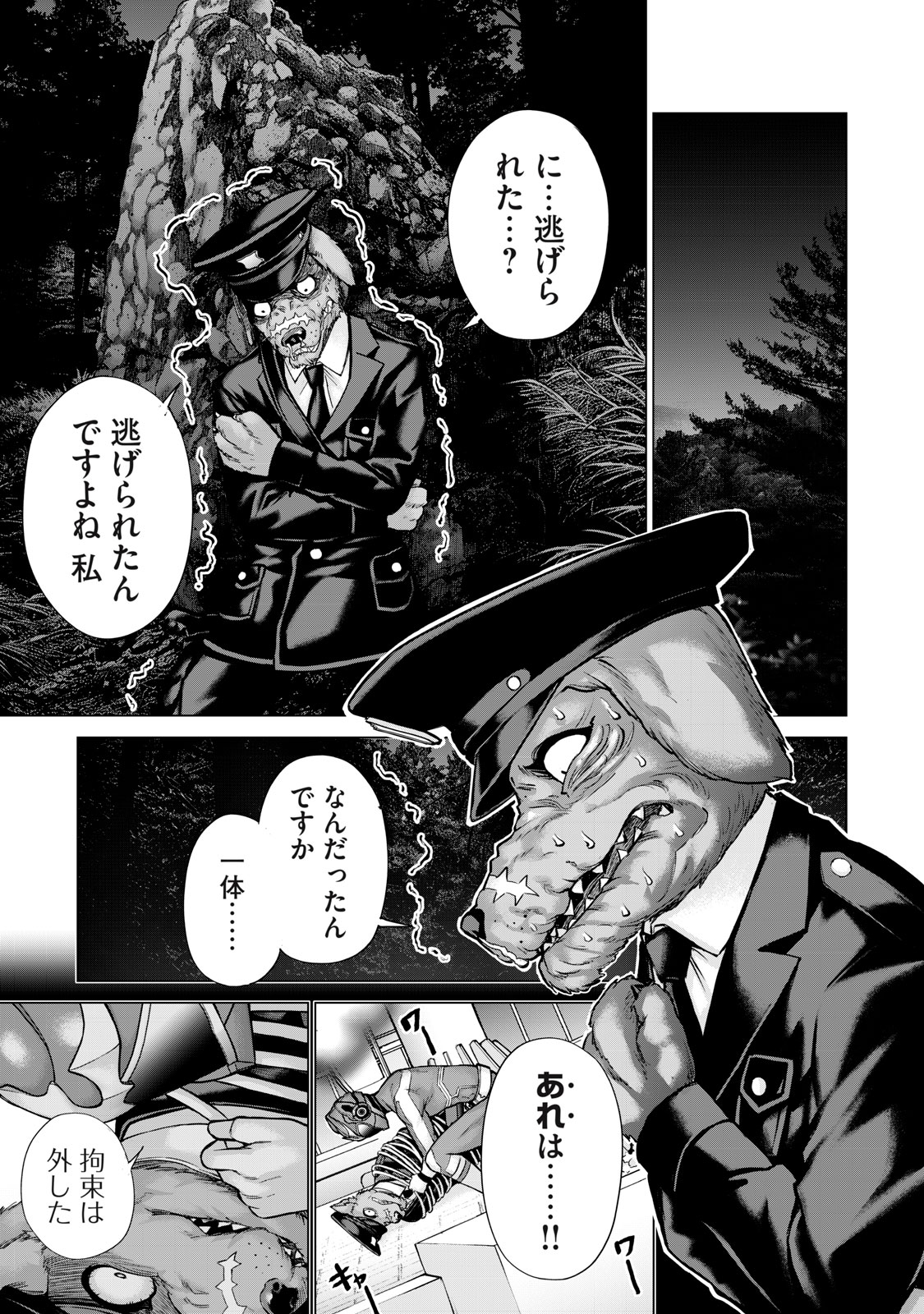 Sentai Taboo Chap 11 - Next Chap 12