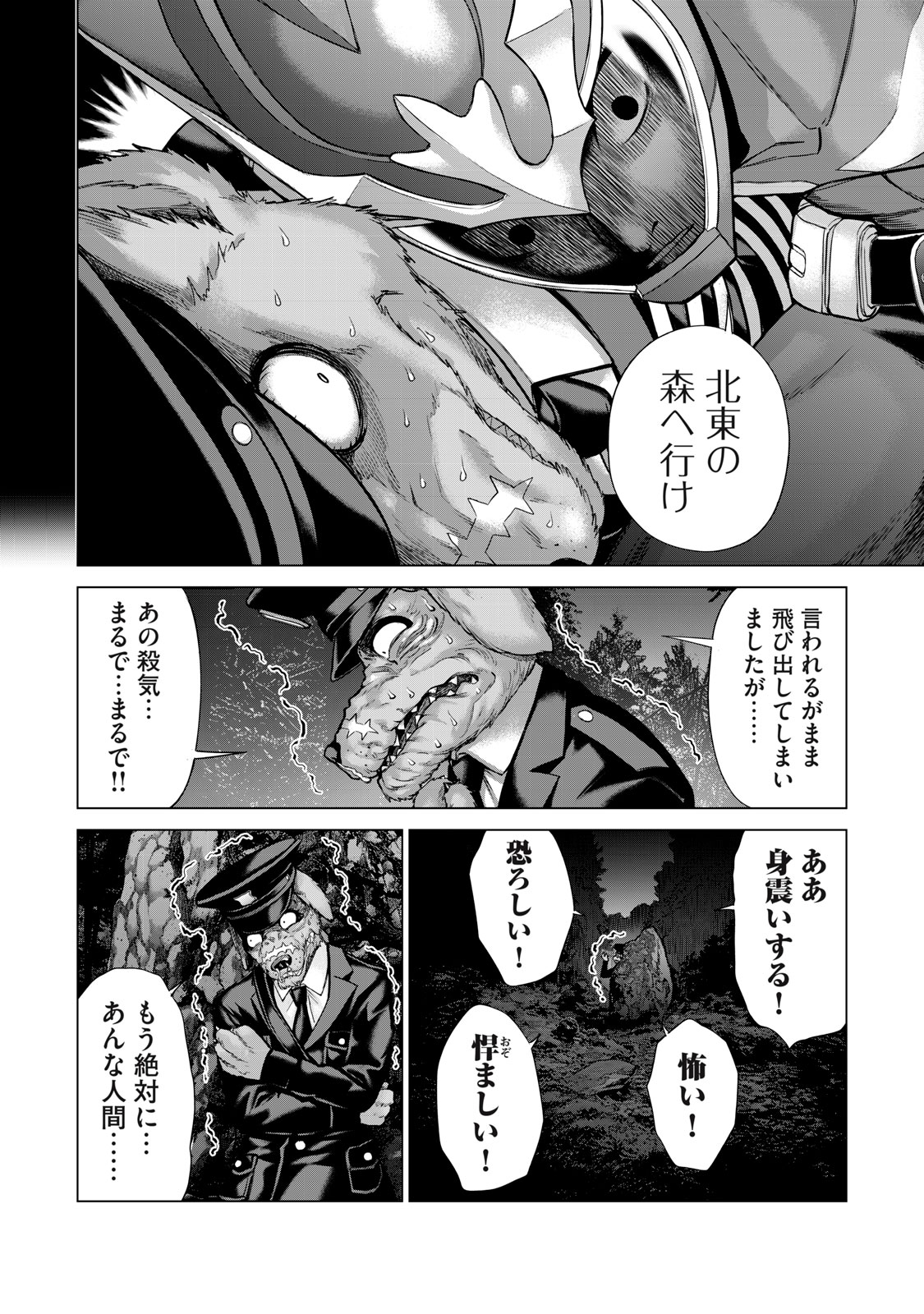 Sentai Taboo Chap 11 - Next Chap 12