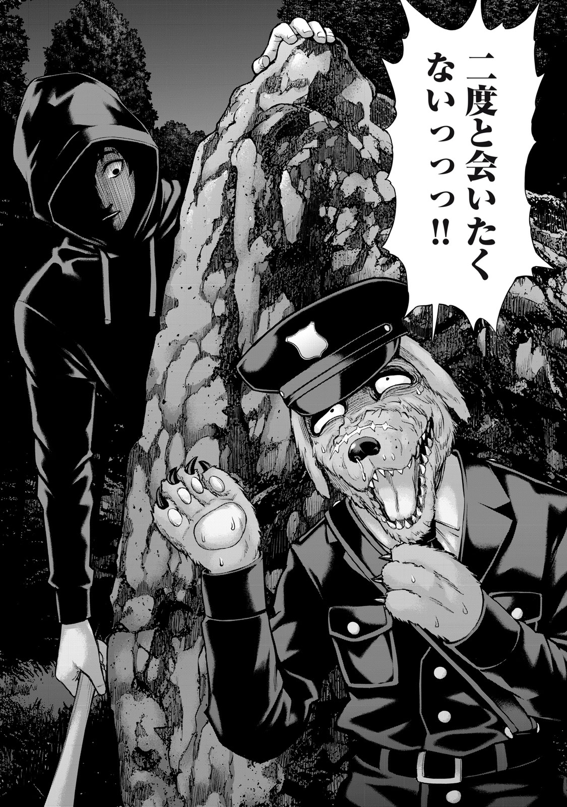 Sentai Taboo Chap 11 - Next Chap 12