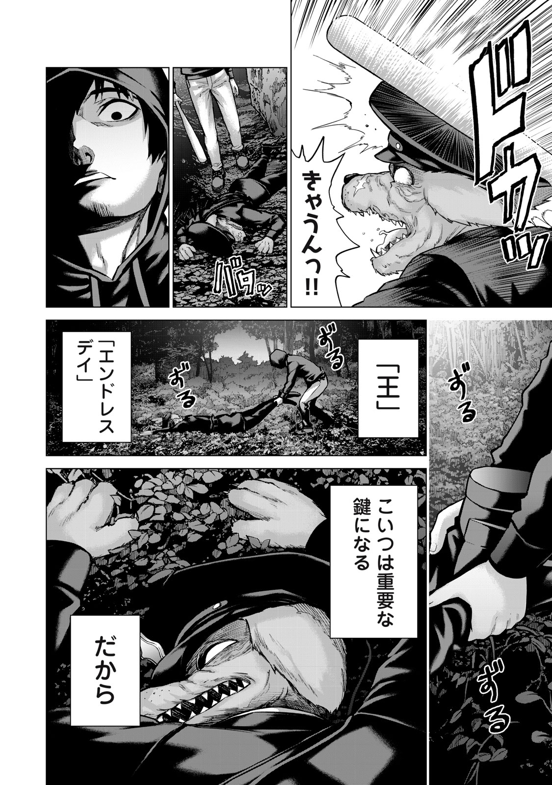 Sentai Taboo Chap 11 - Next Chap 12
