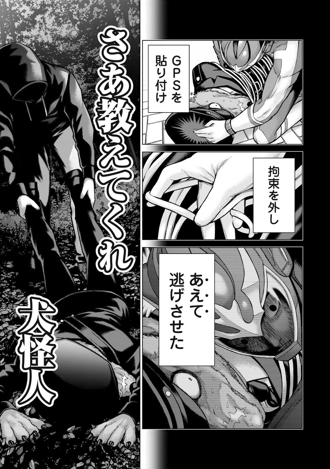 Sentai Taboo Chap 11 - Next Chap 12