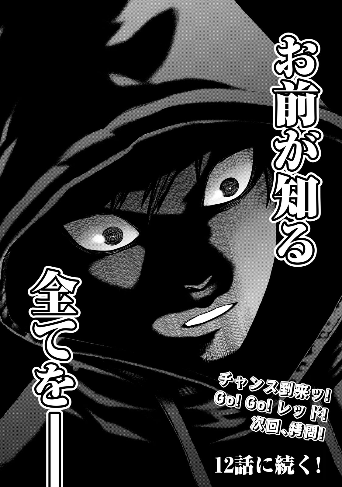 Sentai Taboo Chap 11 - Next Chap 12