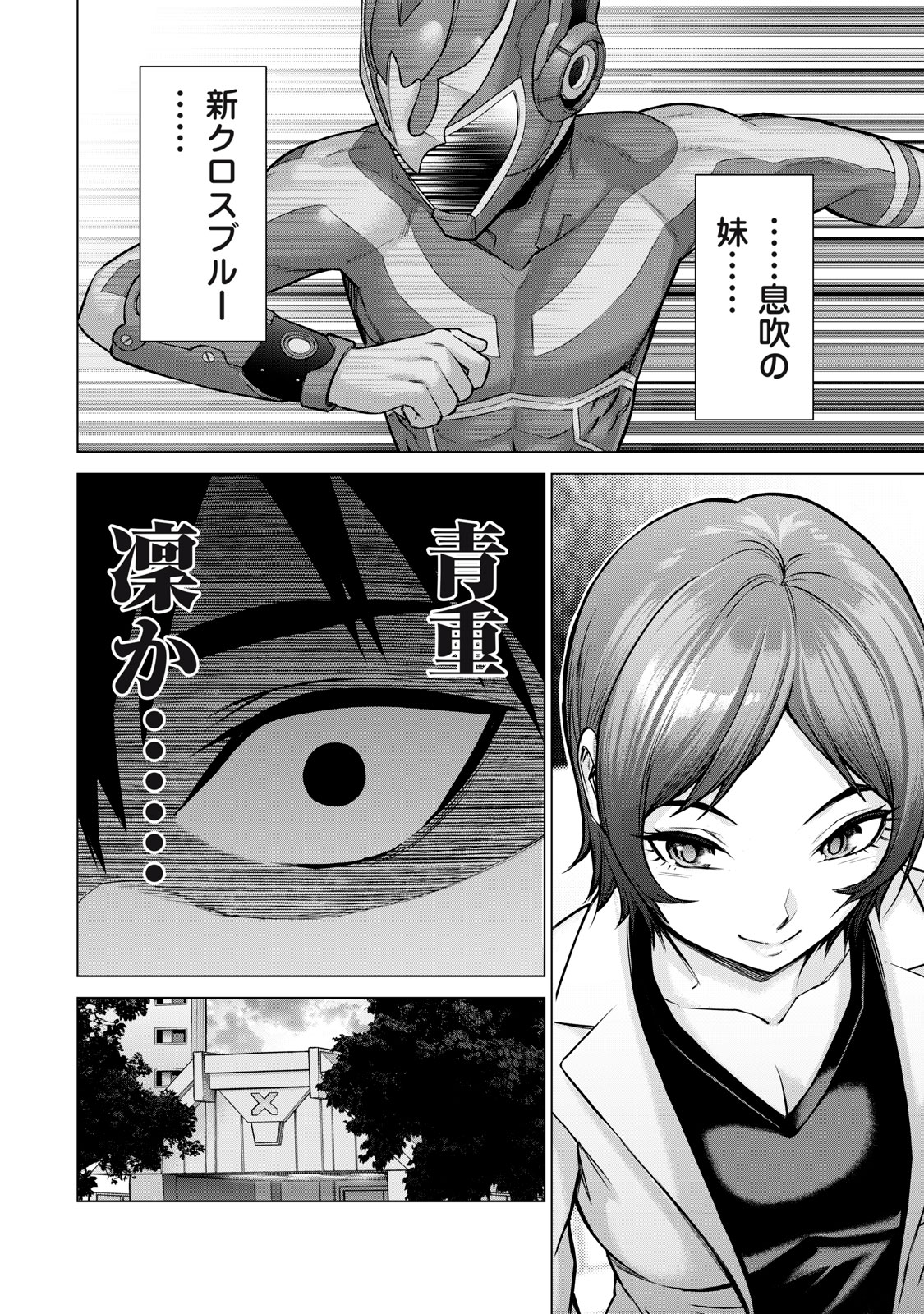 Sentai Taboo Chap 11 - Next Chap 12