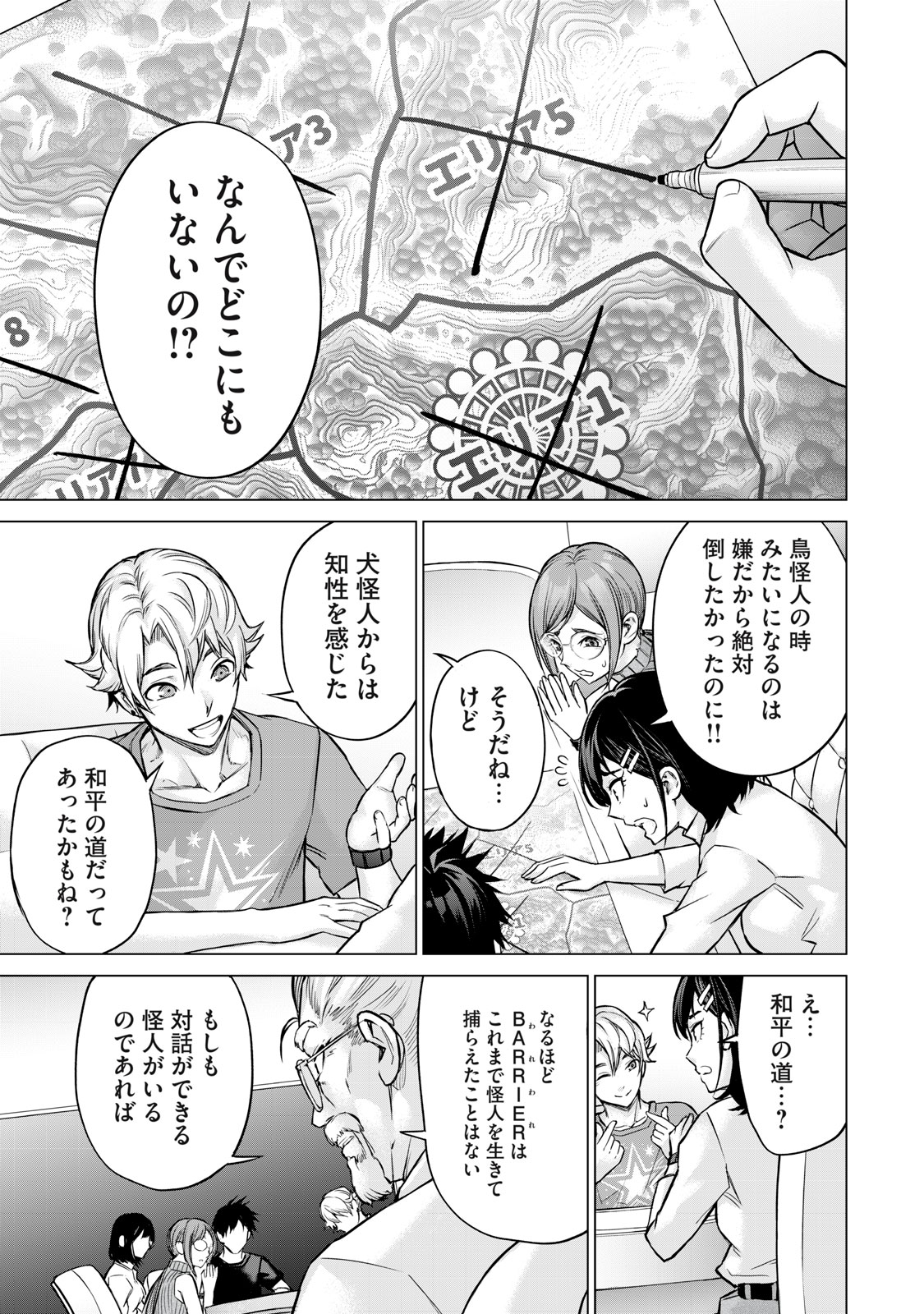 Sentai Taboo Chap 11 - Next Chap 12