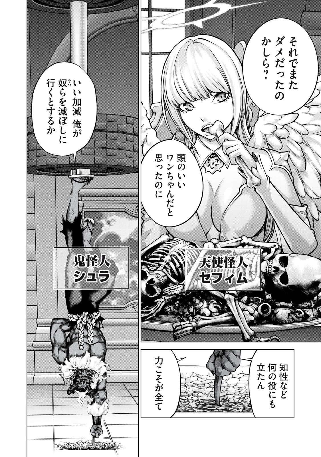 Sentai Taboo Chap 12 - Next Chap 13