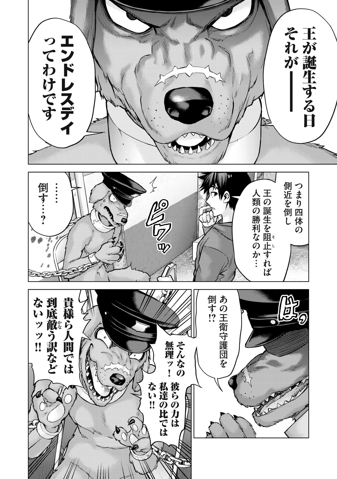 Sentai Taboo Chap 12 - Next Chap 13