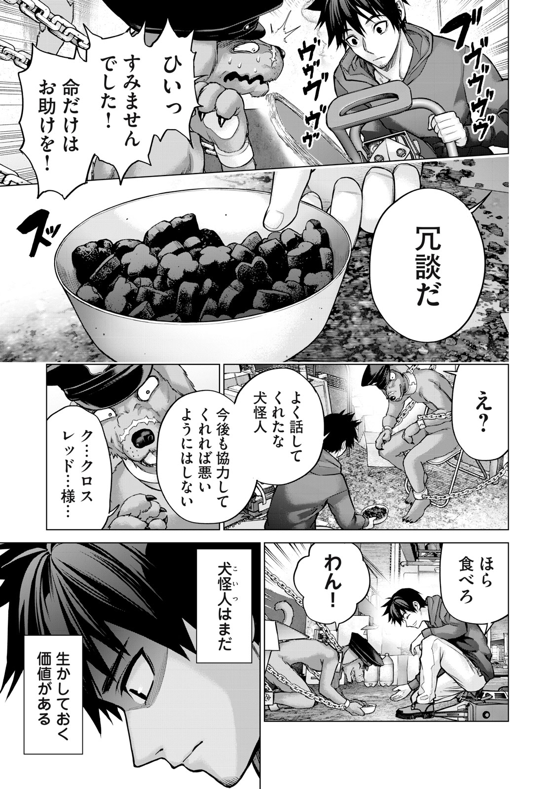 Sentai Taboo Chap 12 - Next Chap 13