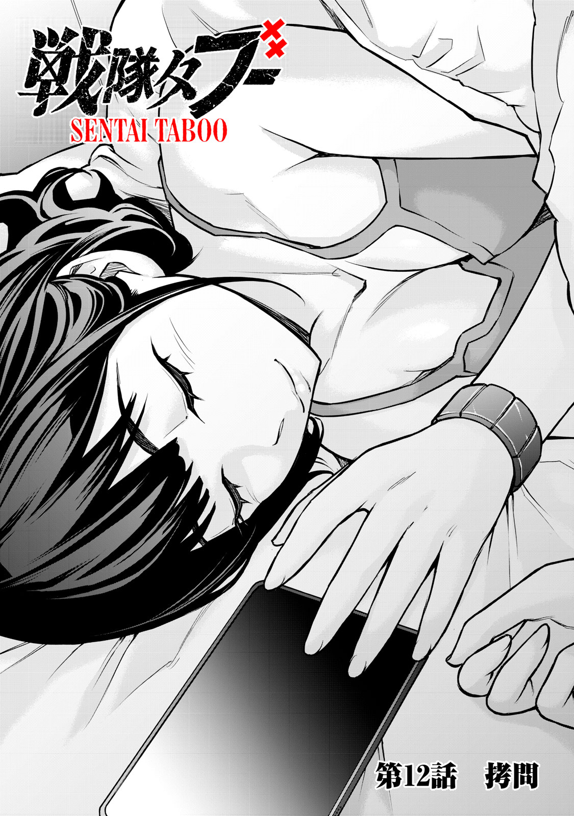 Sentai Taboo Chap 12 - Next Chap 13
