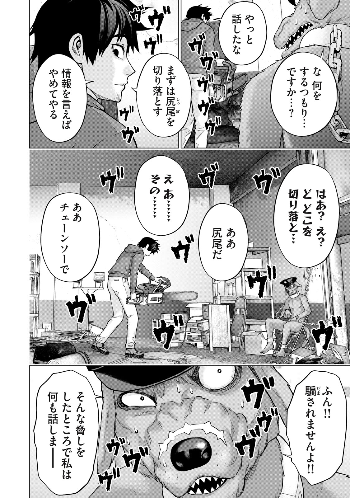 Sentai Taboo Chap 12 - Next Chap 13