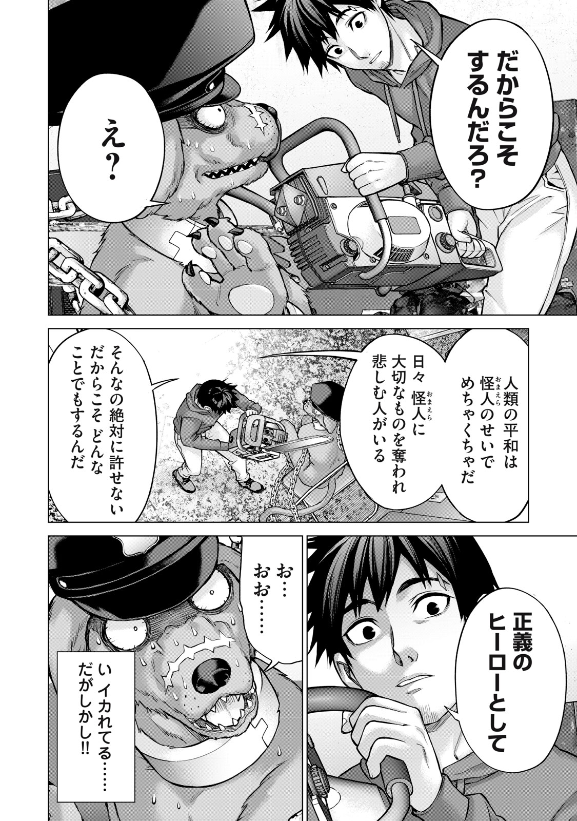 Sentai Taboo Chap 12 - Next Chap 13