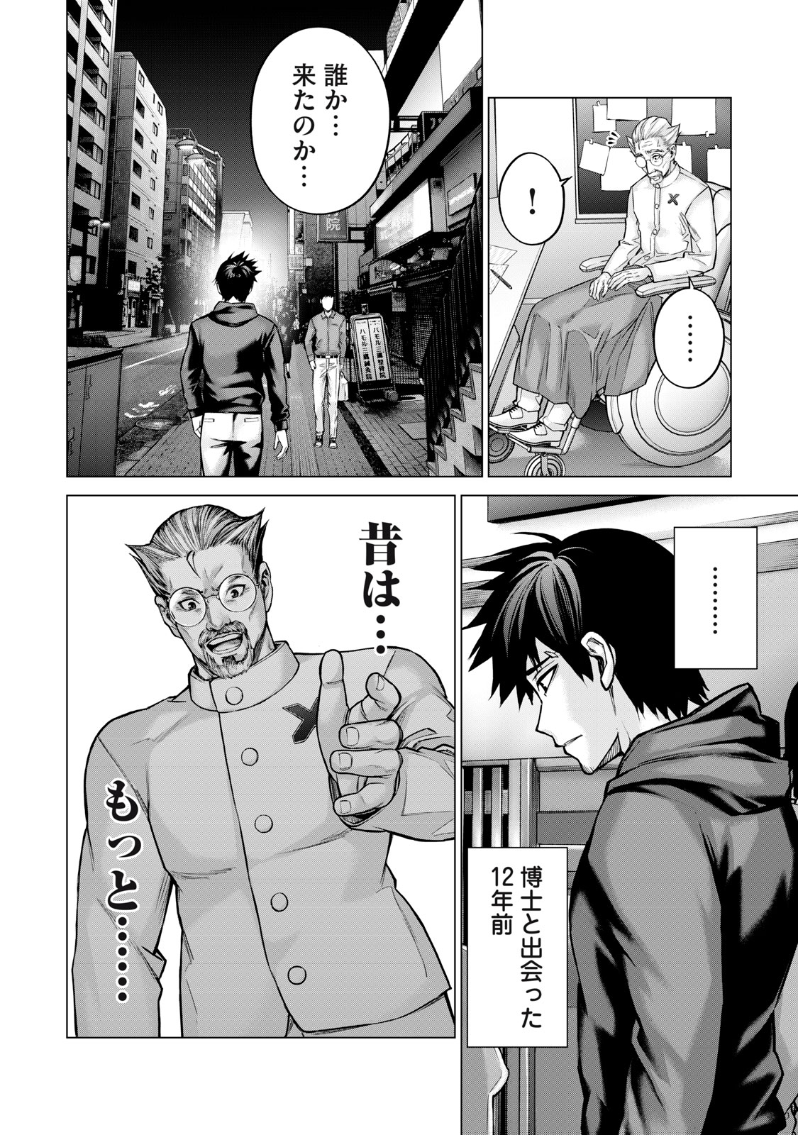 Sentai Taboo Chap 13 - Next Chap 14