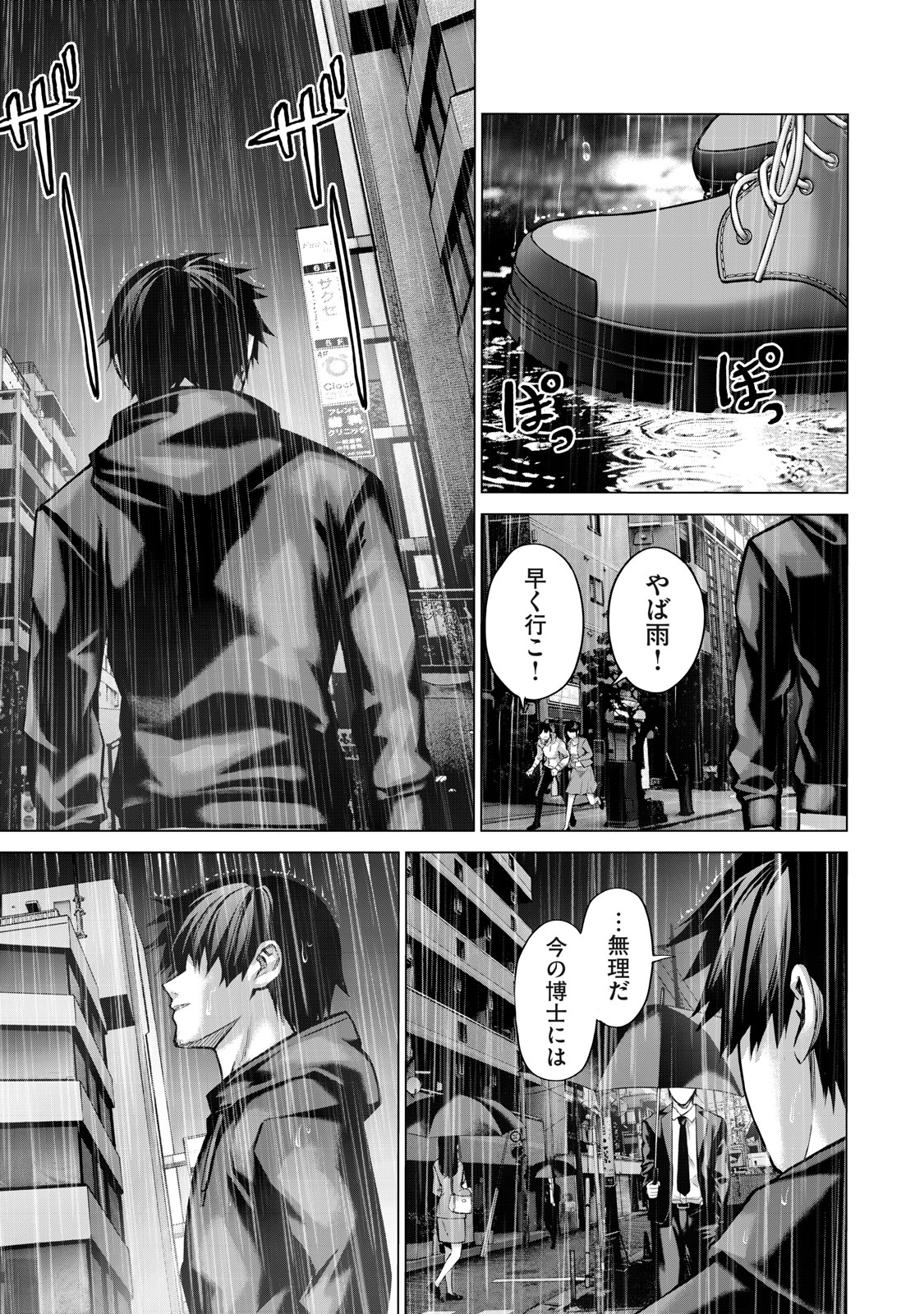 Sentai Taboo Chap 13 - Next Chap 14