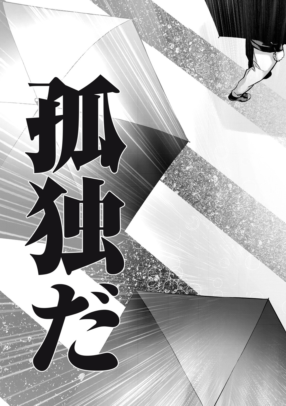 Sentai Taboo Chap 13 - Next Chap 14