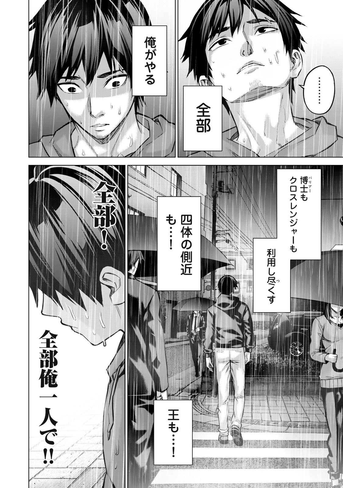 Sentai Taboo Chap 13 - Next Chap 14