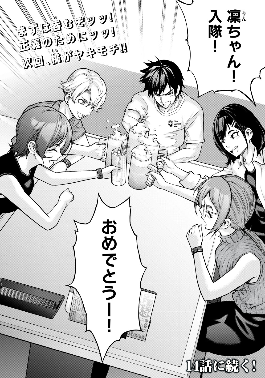 Sentai Taboo Chap 13 - Next Chap 14