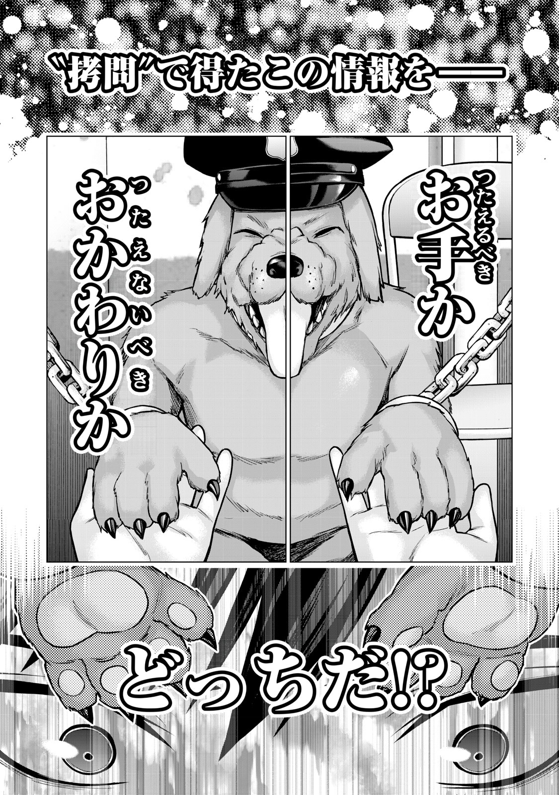 Sentai Taboo Chap 13 - Next Chap 14