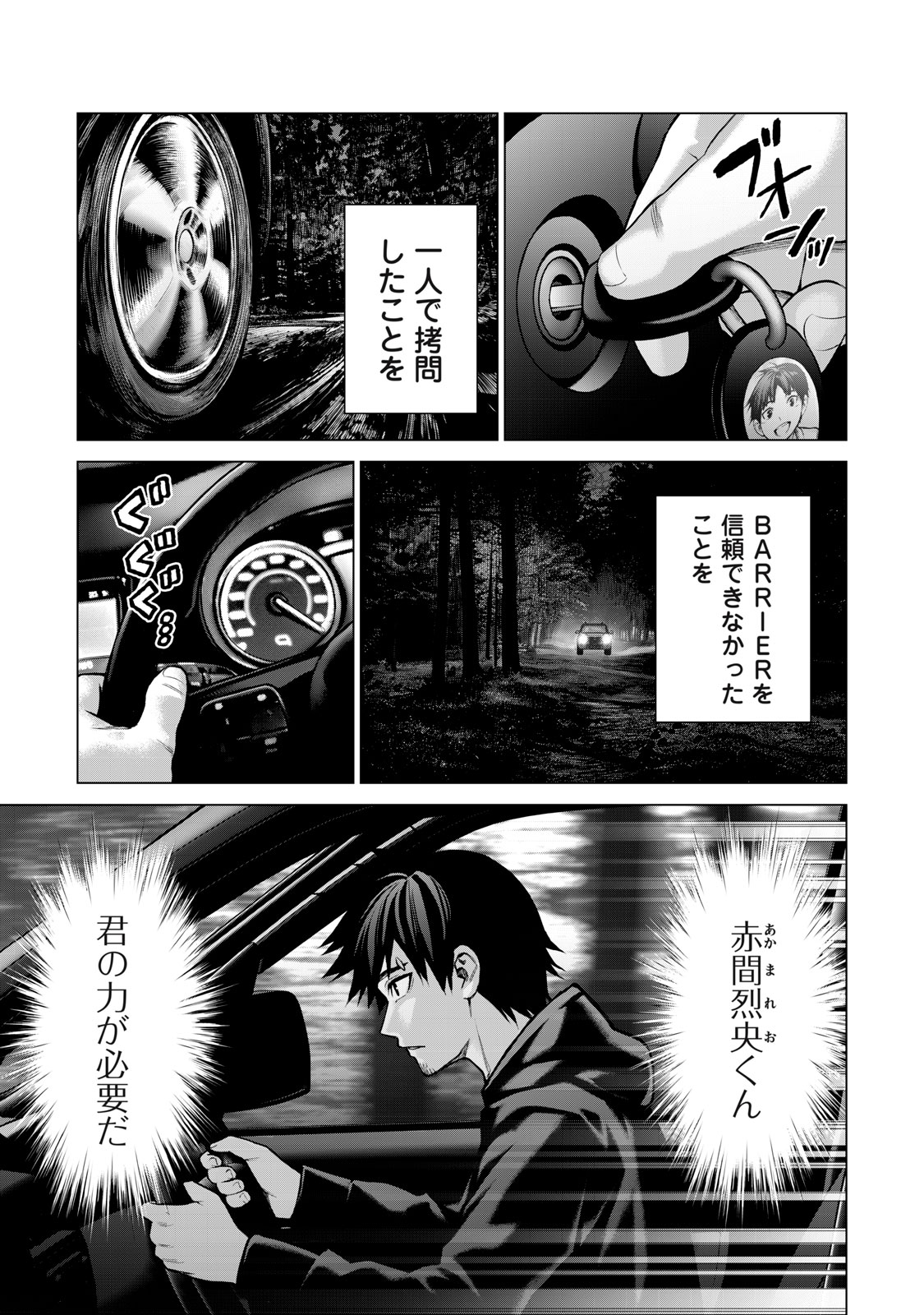 Sentai Taboo Chap 13 - Next Chap 14